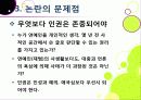 박재범의 한국 비하 발언 문제 어떻게 봐야하나?, 국민정서에 반해 VS 지나간 과거일뿐 사생활 존중해줘야, 오역과 언론의 마녀사냥 19페이지