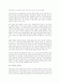 브레이크스루 컴퍼니를 읽고 - 강소기업의 성공 패러다임 3페이지