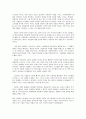 브레이크스루 컴퍼니를 읽고 - 강소기업의 성공 패러다임 6페이지