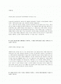 [2011년 하반기 한화/화약] 공채 서류전형 합격 자기소개서 2페이지