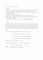 아스피린 합성 4페이지
