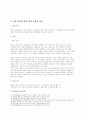 회절과 편광 실험  4페이지