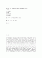 [간호][간호론]간호의 개념, 간호의 원리, 간호의 위기중재, 간호와 환자의 상호작용, 화이 글린 압델라(Faye Gleen Abdellah)의 간호론, 로이의 적응이론을 통해 본 간호론, 향후 간호의 개선 방향 분석(간호, 간호론, 로이, 환자, 간호학) 2페이지