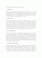 [간호][간호론]간호의 개념, 간호의 원리, 간호의 위기중재, 간호와 환자의 상호작용, 화이 글린 압델라(Faye Gleen Abdellah)의 간호론, 로이의 적응이론을 통해 본 간호론, 향후 간호의 개선 방향 분석(간호, 간호론, 로이, 환자, 간호학) 4페이지
