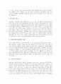 [간호][간호론]간호의 개념, 간호의 원리, 간호의 위기중재, 간호와 환자의 상호작용, 화이 글린 압델라(Faye Gleen Abdellah)의 간호론, 로이의 적응이론을 통해 본 간호론, 향후 간호의 개선 방향 분석(간호, 간호론, 로이, 환자, 간호학) 5페이지