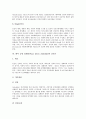 [간호][간호론]간호의 개념, 간호의 원리, 간호의 위기중재, 간호와 환자의 상호작용, 화이 글린 압델라(Faye Gleen Abdellah)의 간호론, 로이의 적응이론을 통해 본 간호론, 향후 간호의 개선 방향 분석(간호, 간호론, 로이, 환자, 간호학) 10페이지