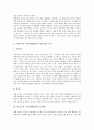 [미술교육]미술교육 미적체험활동의 필요성과 목적, 미술교육 미적체험활동의 문제점, 미술교육 미적체험활동의 수업단계와 수업내용, 향후 미술교육 미적체험활동의 개선 방향, 미술교육 미적체험활동 시사점 분석 3페이지
