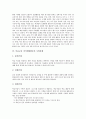 [미술교육]미술교육 미적체험활동의 필요성과 목적, 미술교육 미적체험활동의 문제점, 미술교육 미적체험활동의 수업단계와 수업내용, 향후 미술교육 미적체험활동의 개선 방향, 미술교육 미적체험활동 시사점 분석 4페이지