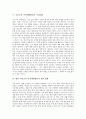 [미술교육]미술교육 미적체험활동의 필요성과 목적, 미술교육 미적체험활동의 문제점, 미술교육 미적체험활동의 수업단계와 수업내용, 향후 미술교육 미적체험활동의 개선 방향, 미술교육 미적체험활동 시사점 분석 5페이지