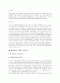 [환경행정][환경][행정]환경행정의 개념, 환경행정의 기능, 환경행정의 필요성, 환경행정의 환경법, 환경행정의 실태, 환경행정의 문제점, 환경행정의 역할분담 개선방안, 환경행정의 변화와 전망, 향후 환경행정의 전략 방향 분석(환경행정) 8페이지