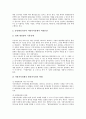 [환경행정][환경][행정]환경행정의 개념, 환경행정의 기능, 환경행정의 필요성, 환경행정의 환경법, 환경행정의 실태, 환경행정의 문제점, 환경행정의 역할분담 개선방안, 환경행정의 변화와 전망, 향후 환경행정의 전략 방향 분석(환경행정) 10페이지