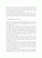[환경행정][환경][행정]환경행정의 개념, 환경행정의 기능, 환경행정의 필요성, 환경행정의 환경법, 환경행정의 실태, 환경행정의 문제점, 환경행정의 역할분담 개선방안, 환경행정의 변화와 전망, 향후 환경행정의 전략 방향 분석(환경행정) 14페이지