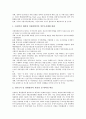 행정조직체계의 의의, 행정조직체계의 특성과 개혁방향, 행정조직체계와 정부조직, 행정조직체계와 정부조직법, 행정조직체계의 문제점, 행정조직체계의 해결 과제, 향후 행정조직체계의 개혁 방안 분석(행정조직, 행정, 정부조직) 5페이지