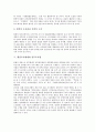 행정조직체계의 의의, 행정조직체계의 특성과 개혁방향, 행정조직체계와 정부조직, 행정조직체계와 정부조직법, 행정조직체계의 문제점, 행정조직체계의 해결 과제, 향후 행정조직체계의 개혁 방안 분석(행정조직, 행정, 정부조직) 6페이지