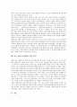 행정조직체계의 의의, 행정조직체계의 특성과 개혁방향, 행정조직체계와 정부조직, 행정조직체계와 정부조직법, 행정조직체계의 문제점, 행정조직체계의 해결 과제, 향후 행정조직체계의 개혁 방안 분석(행정조직, 행정, 정부조직) 8페이지