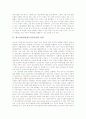 광고심의(방송광고심의규정)의 이론과 유형, 광고심의(방송광고심의규정)의 역할, 광고심의(방송광고심의규정)의 개선 방향, 광고심의(방송광고심의규정)의 과제와 전망 심층 분석(광고심의, 방송광고심의규정) 7페이지