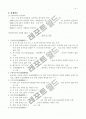 장애개념 및 범주 4페이지