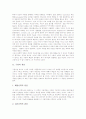 [구원][구원의 개념][구원의 종류][구원의 필요성][구원의 도구][구원의 단계][교회][그리스도][기독교][하나님]구원의 개념, 구원의 종류, 구원의 필요성, 구원의 도구, 구원의 단계 분석(구원, 구원 종류, 구원 필요성, 구원 도구, 구원 단계) 3페이지