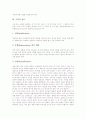 [구원][구원의 개념][구원의 종류][구원의 필요성][구원의 도구][구원의 단계][교회][그리스도][기독교][하나님]구원의 개념, 구원의 종류, 구원의 필요성, 구원의 도구, 구원의 단계 분석(구원, 구원 종류, 구원 필요성, 구원 도구, 구원 단계) 5페이지
