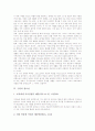 [구원][구원의 개념][구원의 종류][구원의 필요성][구원의 도구][구원의 단계][교회][그리스도][기독교][하나님]구원의 개념, 구원의 종류, 구원의 필요성, 구원의 도구, 구원의 단계 분석(구원, 구원 종류, 구원 필요성, 구원 도구, 구원 단계) 6페이지
