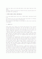 [구원][구원의 개념][구원의 종류][구원의 필요성][구원의 도구][구원의 단계][교회][그리스도][기독교][하나님]구원의 개념, 구원의 종류, 구원의 필요성, 구원의 도구, 구원의 단계 분석(구원, 구원 종류, 구원 필요성, 구원 도구, 구원 단계) 7페이지