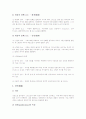 [구원][구원의 개념][구원의 종류][구원의 필요성][구원의 도구][구원의 단계][교회][그리스도][기독교][하나님]구원의 개념, 구원의 종류, 구원의 필요성, 구원의 도구, 구원의 단계 분석(구원, 구원 종류, 구원 필요성, 구원 도구, 구원 단계) 10페이지