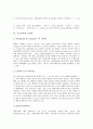 [구조주의][기호학][해체론][역사][소쉬르]구조주의의 정의와 특징, 구조주의의 등장 배경, 구조주의와 기호학, 구조주의와 해체론 심층 분석(구조주의, 구조주의의 정의와 특징, 구조주의의 등장배경, 구조주의와 기호학, 구조주의와 해체론) 4페이지