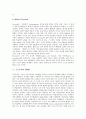 [구조주의][기호학][해체론][역사][소쉬르]구조주의의 정의와 특징, 구조주의의 등장 배경, 구조주의와 기호학, 구조주의와 해체론 심층 분석(구조주의, 구조주의의 정의와 특징, 구조주의의 등장배경, 구조주의와 기호학, 구조주의와 해체론) 7페이지