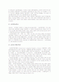 [남북통일][남북통일운동][통일담론][남북관계][대북정책][북한]남북통일의 필요성, 남북통일의 역할, 남한과 북한의 통일담론, 남북통일과 74남북공동성명, 남북통일과 학교교육, 남북통일운동의 개선 방안, 남북통일운동의 평가 분석 7페이지