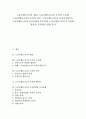 [노동조합][노조]노동조합(노조)의 개념, 노동조합(노조)의 조직과 노동법, 노동조합(노조)의 조직과 간부, 노동조합(노조)의 조직과 WFTU, 노동조합(노조)의 조직유형과 조직과제, 노동조합(노조)의 조직강화 방안과 조직개선 방향 1페이지