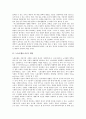 [노동조합][노조]노동조합(노조)의 개념, 노동조합(노조)의 조직과 노동법, 노동조합(노조)의 조직과 간부, 노동조합(노조)의 조직과 WFTU, 노동조합(노조)의 조직유형과 조직과제, 노동조합(노조)의 조직강화 방안과 조직개선 방향 3페이지