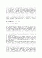 [노동조합][노조]노동조합(노조)의 개념, 노동조합(노조)의 조직과 노동법, 노동조합(노조)의 조직과 간부, 노동조합(노조)의 조직과 WFTU, 노동조합(노조)의 조직유형과 조직과제, 노동조합(노조)의 조직강화 방안과 조직개선 방향 4페이지