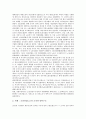 [노동조합][노조]노동조합(노조)의 개념, 노동조합(노조)의 조직과 노동법, 노동조합(노조)의 조직과 간부, 노동조합(노조)의 조직과 WFTU, 노동조합(노조)의 조직유형과 조직과제, 노동조합(노조)의 조직강화 방안과 조직개선 방향 5페이지