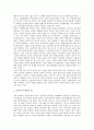[노동조합][노조]노동조합(노조)의 개념, 노동조합(노조)의 조직과 노동법, 노동조합(노조)의 조직과 간부, 노동조합(노조)의 조직과 WFTU, 노동조합(노조)의 조직유형과 조직과제, 노동조합(노조)의 조직강화 방안과 조직개선 방향 8페이지