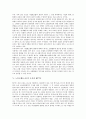 [노동조합][노조]노동조합(노조)의 개념, 노동조합(노조)의 조직과 노동법, 노동조합(노조)의 조직과 간부, 노동조합(노조)의 조직과 WFTU, 노동조합(노조)의 조직유형과 조직과제, 노동조합(노조)의 조직강화 방안과 조직개선 방향 9페이지