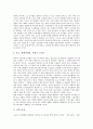 [노동조합][노조]노동조합(노조)의 개념, 노동조합(노조)의 조직과 노동법, 노동조합(노조)의 조직과 간부, 노동조합(노조)의 조직과 WFTU, 노동조합(노조)의 조직유형과 조직과제, 노동조합(노조)의 조직강화 방안과 조직개선 방향 11페이지