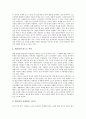 [노동조합][노조]노동조합(노조)의 개념, 노동조합(노조)의 조직과 노동법, 노동조합(노조)의 조직과 간부, 노동조합(노조)의 조직과 WFTU, 노동조합(노조)의 조직유형과 조직과제, 노동조합(노조)의 조직강화 방안과 조직개선 방향 12페이지