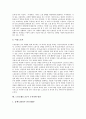 [노동조합][노조]노동조합(노조)의 개념, 노동조합(노조)의 조직과 노동법, 노동조합(노조)의 조직과 간부, 노동조합(노조)의 조직과 WFTU, 노동조합(노조)의 조직유형과 조직과제, 노동조합(노조)의 조직강화 방안과 조직개선 방향 13페이지