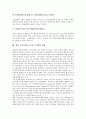 [노동조합][노조]노동조합(노조)의 개념, 노동조합(노조)의 조직과 노동법, 노동조합(노조)의 조직과 간부, 노동조합(노조)의 조직과 WFTU, 노동조합(노조)의 조직유형과 조직과제, 노동조합(노조)의 조직강화 방안과 조직개선 방향 15페이지