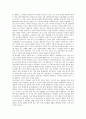 [다중지능이론][MI이론][가드너]다중지능이론(MI이론)의 정의, 특징, 영역, 필요성 고찰과 다중지능이론(MI이론)에 기초한 교수학습의 의의, 다중지능이론(MI이론)에 기초한 교수학습의 사례, 다중지능이론(MI이론)에 기초한 교수학습의 제언 분석 4페이지