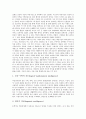 [다중지능이론][MI이론][가드너]다중지능이론(MI이론)의 정의, 특징, 영역, 필요성 고찰과 다중지능이론(MI이론)에 기초한 교수학습의 의의, 다중지능이론(MI이론)에 기초한 교수학습의 사례, 다중지능이론(MI이론)에 기초한 교수학습의 제언 분석 5페이지