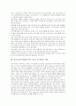 [다중지능이론][MI이론][가드너]다중지능이론(MI이론)의 정의, 특징, 영역, 필요성 고찰과 다중지능이론(MI이론)에 기초한 교수학습의 의의, 다중지능이론(MI이론)에 기초한 교수학습의 사례, 다중지능이론(MI이론)에 기초한 교수학습의 제언 분석 10페이지