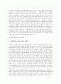 [방송심의규정][방송심의규정 평가]방송심의규정의 목적, 방송심의규정의 필요성과 방송심의규정의 내용, 방송심의규정의 현황, 방송심의규정의 문제점 및 방송심의규정의 개선 방안 그리고 방송심의규정의 평가(방송심의규정) 10페이지