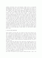 [방송심의규정][방송심의규정 평가]방송심의규정의 목적, 방송심의규정의 필요성과 방송심의규정의 내용, 방송심의규정의 현황, 방송심의규정의 문제점 및 방송심의규정의 개선 방안 그리고 방송심의규정의 평가(방송심의규정) 12페이지