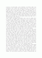[방송심의규정][방송심의규정 평가]방송심의규정의 목적, 방송심의규정의 필요성과 방송심의규정의 내용, 방송심의규정의 현황, 방송심의규정의 문제점 및 방송심의규정의 개선 방안 그리고 방송심의규정의 평가(방송심의규정) 15페이지