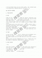 [선진국]선진국의 보훈정책, 선진국의 시장개입, 선진국의 장애인복지, 선진국의 전자정부, 선진국의 GIS구축, 선진국의 직업훈련, 선진국의 특허기관, 선진국의 발명창조성교육 분석(선진국, 선진국의 정책) 9페이지