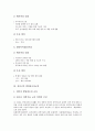 [선진국]선진국의 보훈정책, 선진국의 시장개입, 선진국의 장애인복지, 선진국의 전자정부, 선진국의 GIS구축, 선진국의 직업훈련, 선진국의 특허기관, 선진국의 발명창조성교육 분석(선진국, 선진국의 정책) 21페이지