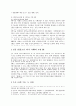 [선진국]선진국의 보훈정책, 선진국의 시장개입, 선진국의 장애인복지, 선진국의 전자정부, 선진국의 GIS구축, 선진국의 직업훈련, 선진국의 특허기관, 선진국의 발명창조성교육 분석(선진국, 선진국의 정책) 22페이지