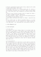 [선진국]선진국의 보훈정책, 선진국의 시장개입, 선진국의 장애인복지, 선진국의 전자정부, 선진국의 GIS구축, 선진국의 직업훈련, 선진국의 특허기관, 선진국의 발명창조성교육 분석(선진국, 선진국의 정책) 23페이지