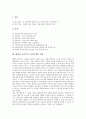 [소설][인물][인물갈등][헤겔][루카치][문학]소설의 개념, 소설의 구성요소와 중요성, 소설의 분류, 소설의 인물, 소설의 인물갈등과 종류, 헤겔과 루카치의 소설에 대한 비판, 향후 소설의 개선 과제 분석(소설, 인물, 인물갈등, 헤겔, 루카치, 문학) 7페이지